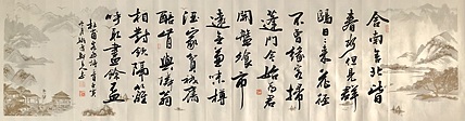 中书工委 赵兰全 国礼名家·行书精品《杜甫·客至》