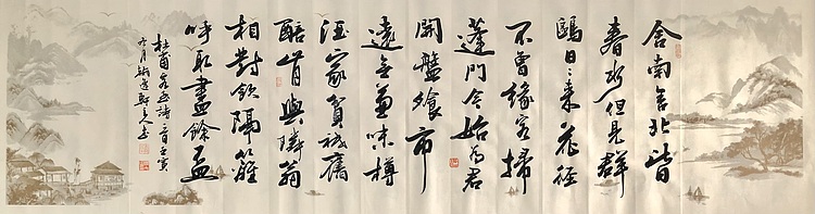 中书工委 赵兰全 国礼名家·行书精品《杜甫·客至》