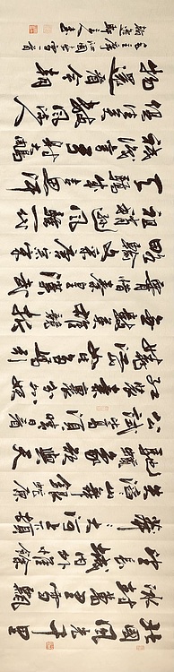 中书工委 赵兰全 国礼名家&middot;行书精品《沁园春&middot;雪》