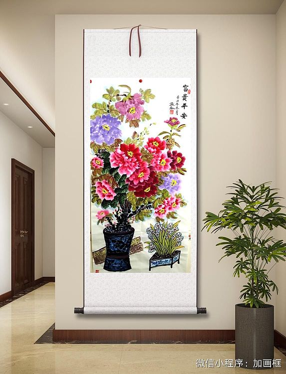 职业书画家 孟红 《富贵平安》