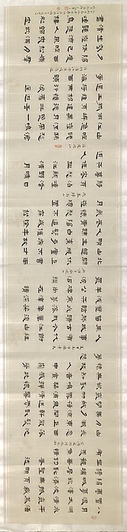中书工委 赵兰全 国礼名家&middot;隶书精品《孟浩然诗选粹》