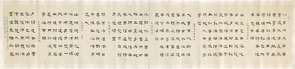 中书工委 赵兰全 国礼名家&middot;隶书精品《孟浩然诗选粹》