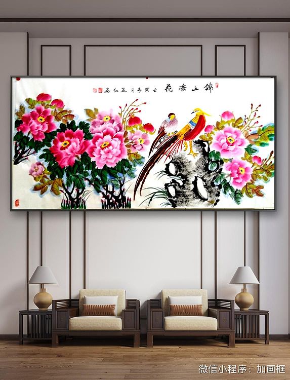 职业书画家 孟红 《锦上添花》