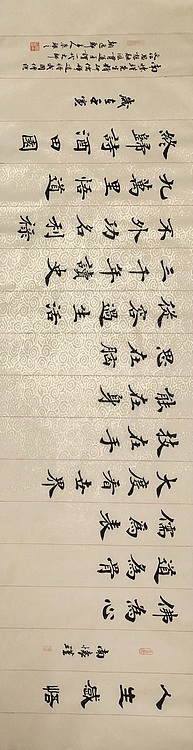 中书工委 赵兰全 国礼名家&middot;魏楷精品《南怀瑾&middot;人生感悟》
