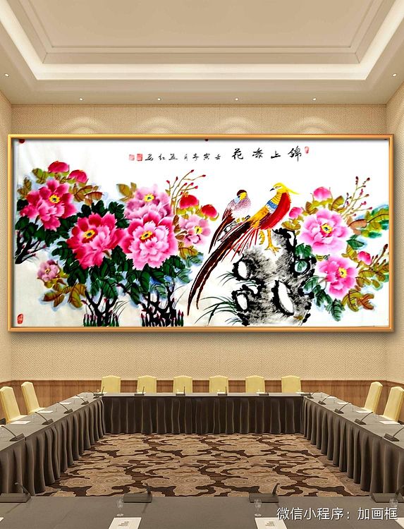 职业书画家 孟红 《锦上添花》