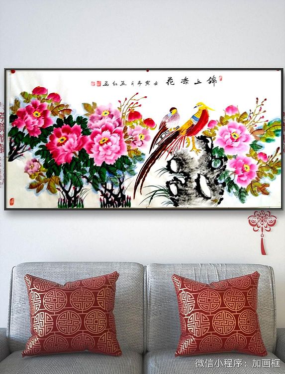 职业书画家 孟红 《锦上添花》