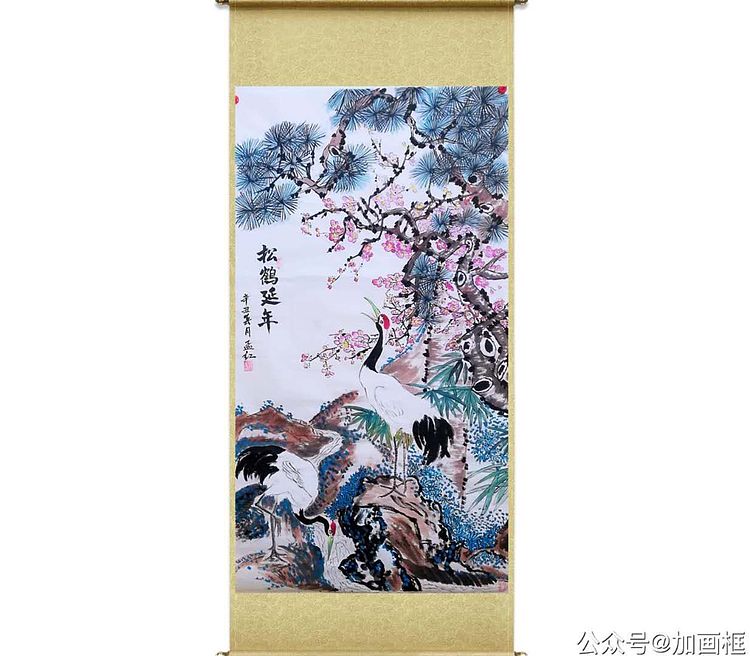 职业书画家 孟红 《松鹤延年》