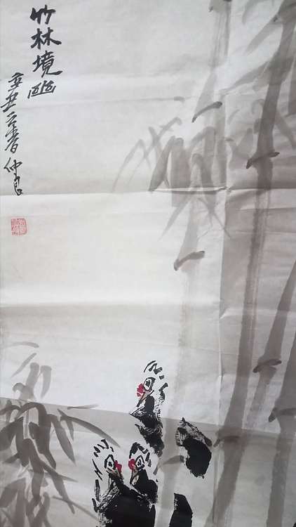 野石 竹林幽静