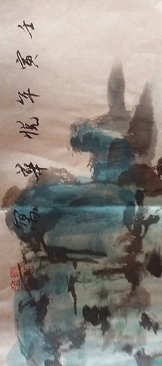 竹溪 山水《春和景明》