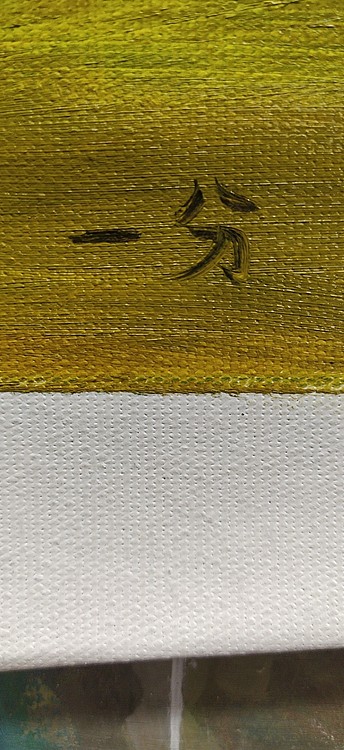 刘益芬 橡树林