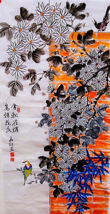 职业书画家 孟红 《鸟语花香金秋雀跃》