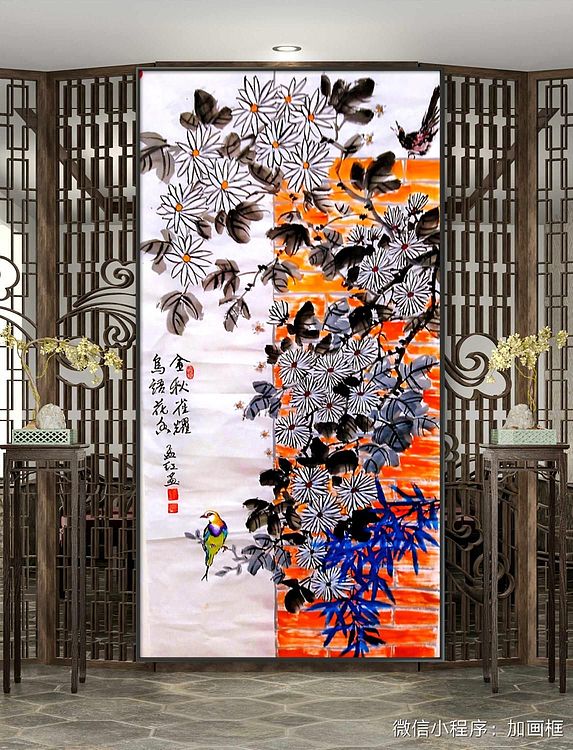 职业书画家 孟红 《鸟语花香金秋雀跃》