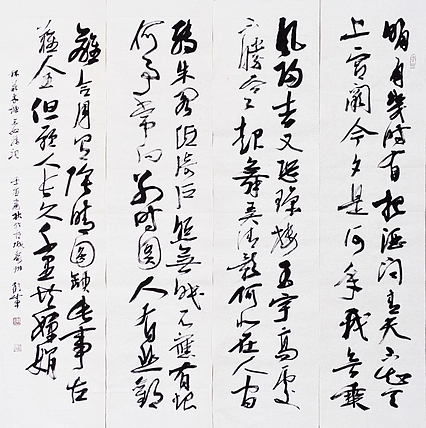 文联主席书协名誉主席书画院常务副院长