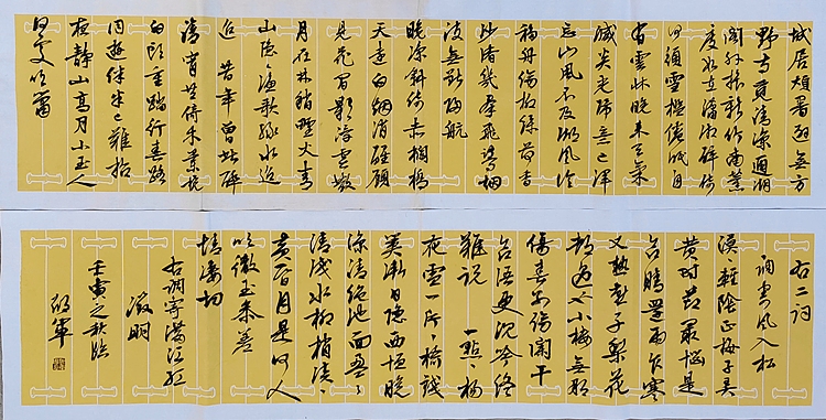 文联主席书协名誉主席书画院常务副院长