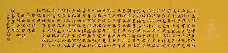 文联主席书协名誉主席书画院常务副院长