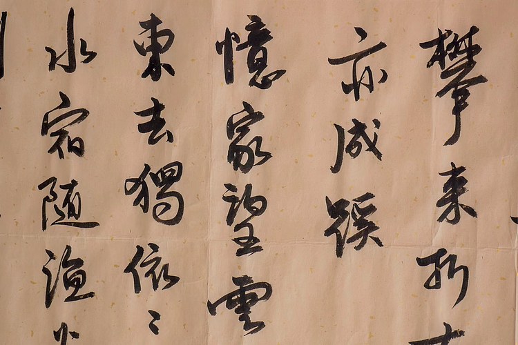 职业书画家 王冠霖 钱起诗005