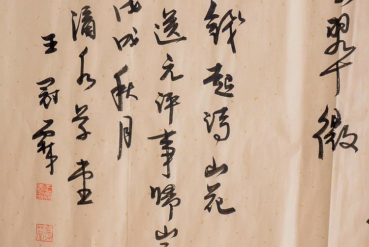 职业书画家 王冠霖 钱起诗005