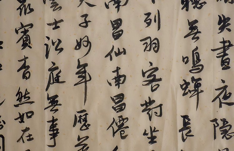 职业书画家 王冠霖 唐.李白《  当涂赵炎少府粉图山水歌   》0013