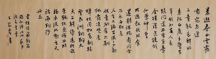 职业书画家 王冠霖 曹植《飞龙篇》009