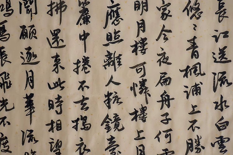 职业书画家 王冠霖 唐.张若虚《春江花月夜》0010