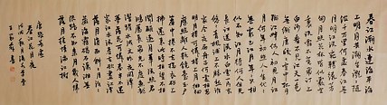职业书画家 王冠霖 唐.张若虚《春江花月夜》0010