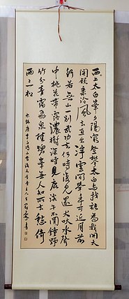 职业书画家 王冠霖 李白诗0015