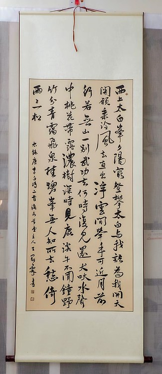 职业书画家 王冠霖 李白诗0015