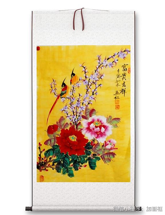 职业书画家 孟红 《富贵吉祥》