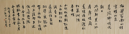 职业书画家 王冠霖 谢灵运诗二首0014