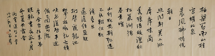 职业书画家 王冠霖 谢灵运诗二首0014