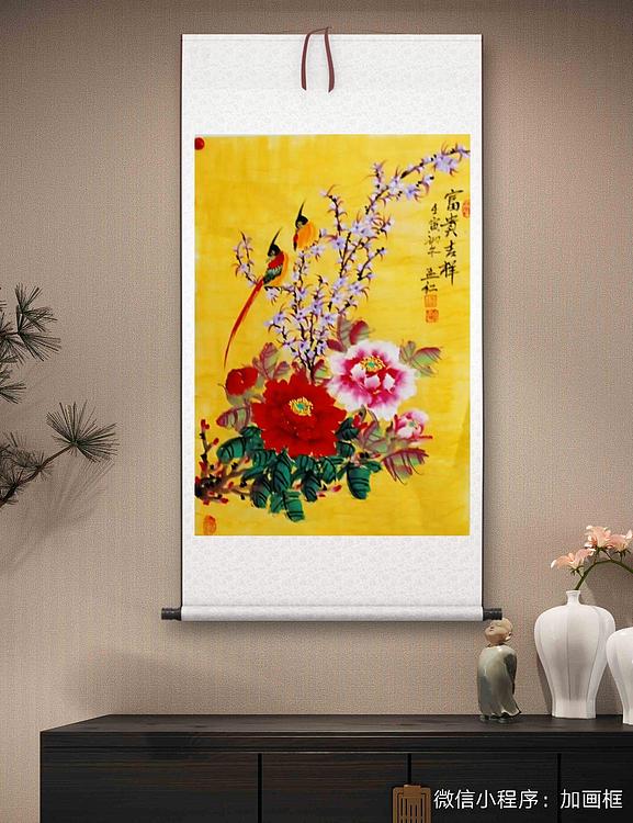 职业书画家 孟红 《富贵吉祥》
