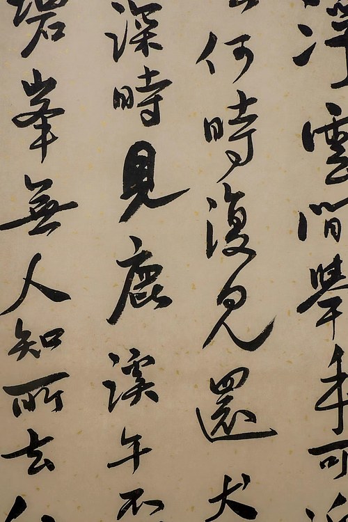 职业书画家 王冠霖 李白诗0015