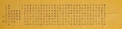 职业书画家 王冠霖 《心经》0027