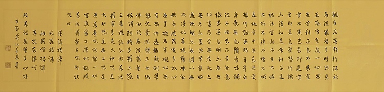职业书画家 王冠霖 《心经》28