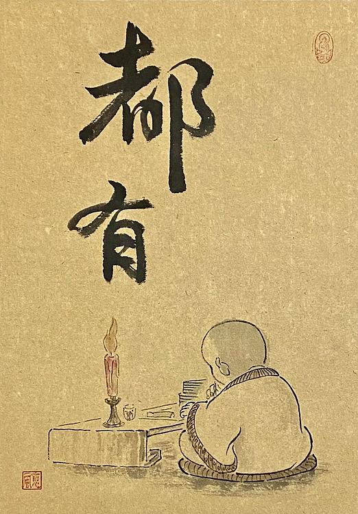 四川省美术家协会会员 川省工笔画学会会员 明理 国画作品