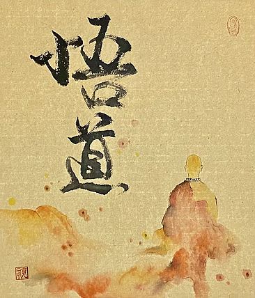 四川省美术家协会会员 川省工笔画学会会员 明理 国画作品