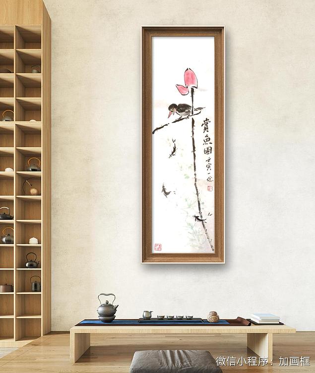 职业书画家 一念 《万事如意》《和为贵》《福禄图》《赏鱼图》