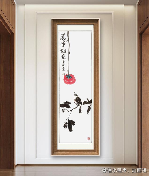 职业书画家 一念 《万事如意》《和为贵》《福禄图》《赏鱼图》