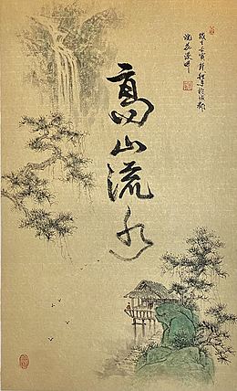 四川省美术家协会会员 川省工笔画学会会员 明理 国画作品