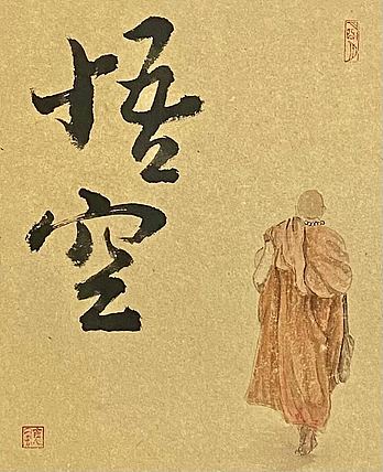 四川省美术家协会会员 川省工笔画学会会员 明理 国画作品