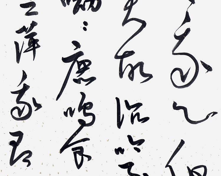 职业书画家 王冠霖 曹操《短歌行》0043