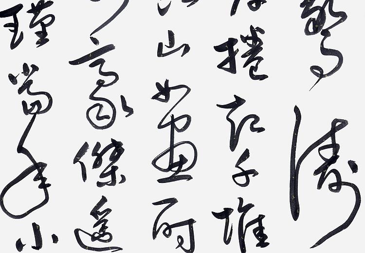 职业书画家 王冠霖 苏东坡《赤壁怀古》0042