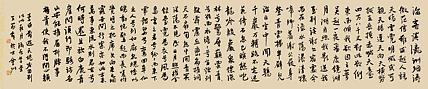 职业书画家 王冠霖 李白《梦游天姥吟留别》0045