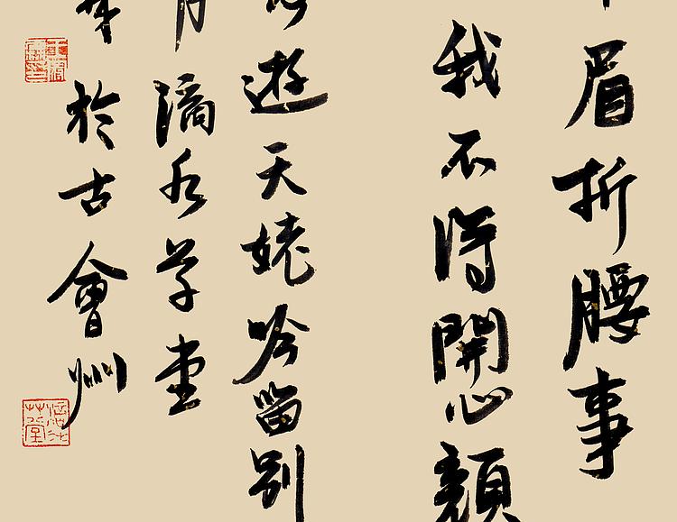 职业书画家 王冠霖 李白《梦游天姥吟留别》0045