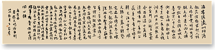 职业书画家 王冠霖 李白《梦游天姥吟留别》0039