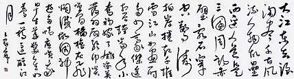 职业书画家 王冠霖 苏东坡《赤壁怀古》0042