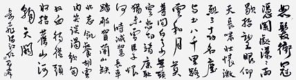 职业书画家 王冠霖 岳飞《满江红》0041