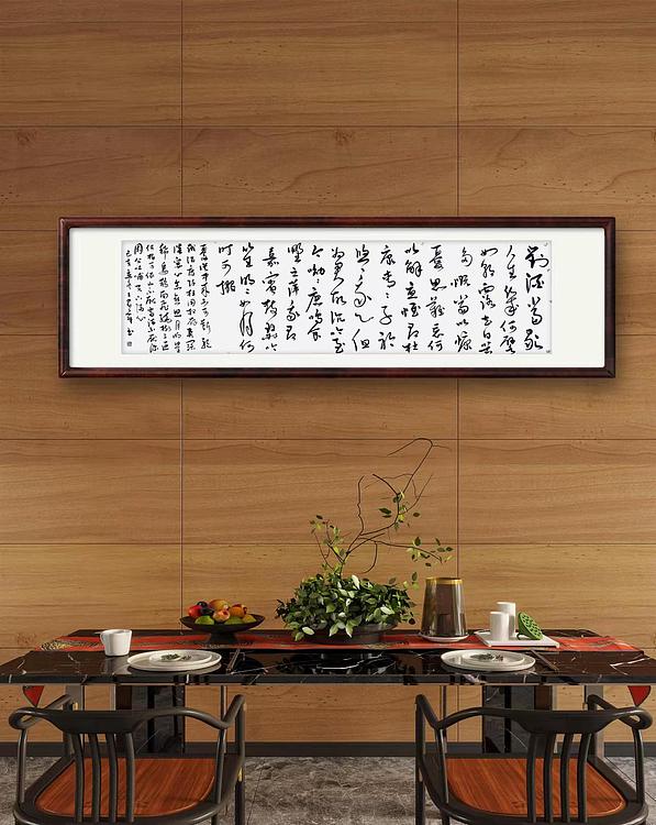 职业书画家 王冠霖 曹操《短歌行》0043