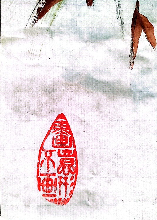 杜长义 金翠玉堂