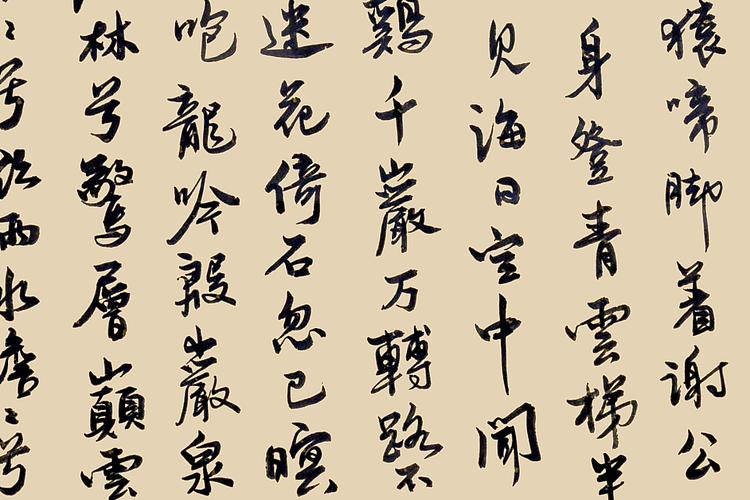 职业书画家 王冠霖 李白《梦游天姥吟留别》0039